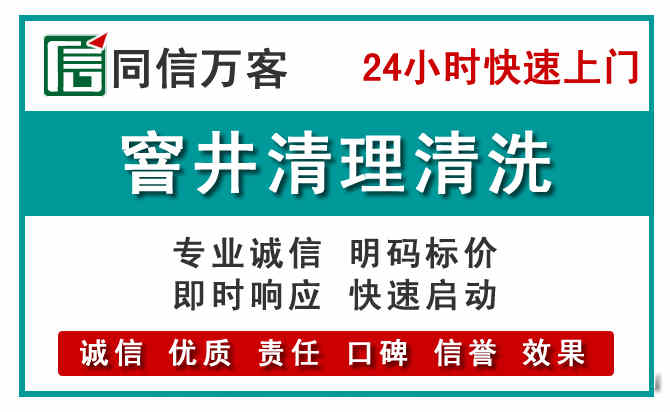 左云窨井疏通清理