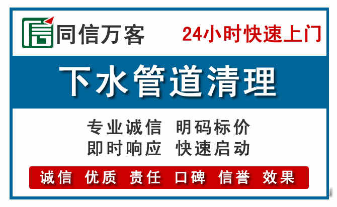 左云下水管道疏通清理