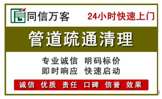 左云管道疏通清理