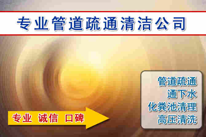 左云2026 年 7 月多雨季节窨井管道疏通前期筹备工作与实操防护要点